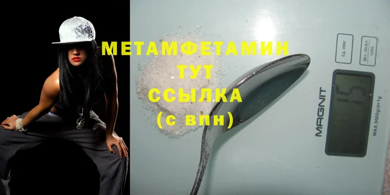 закладка  Нытва  МЕТАМФЕТАМИН винт 